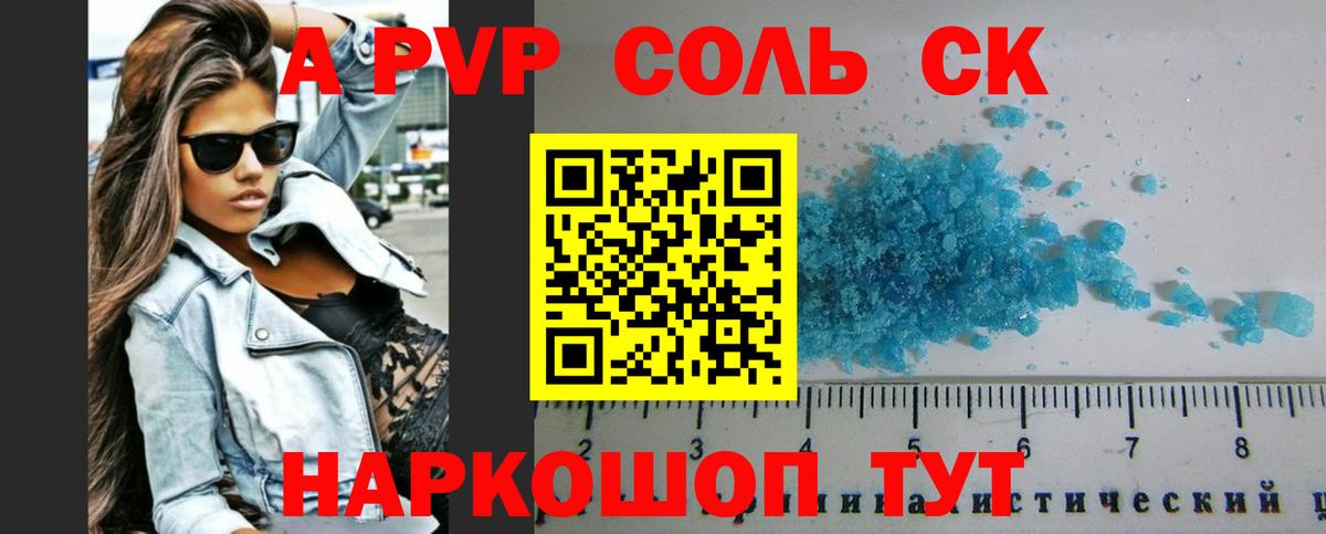 Alfa_PVP крисы CK  A PVP Соль  A-PVP мука  Звенигород  А ПВП  Вход с VPN 