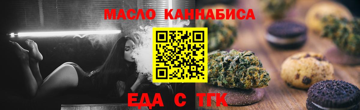 Cannafood марихуана  Вход с VPN  Звенигород 