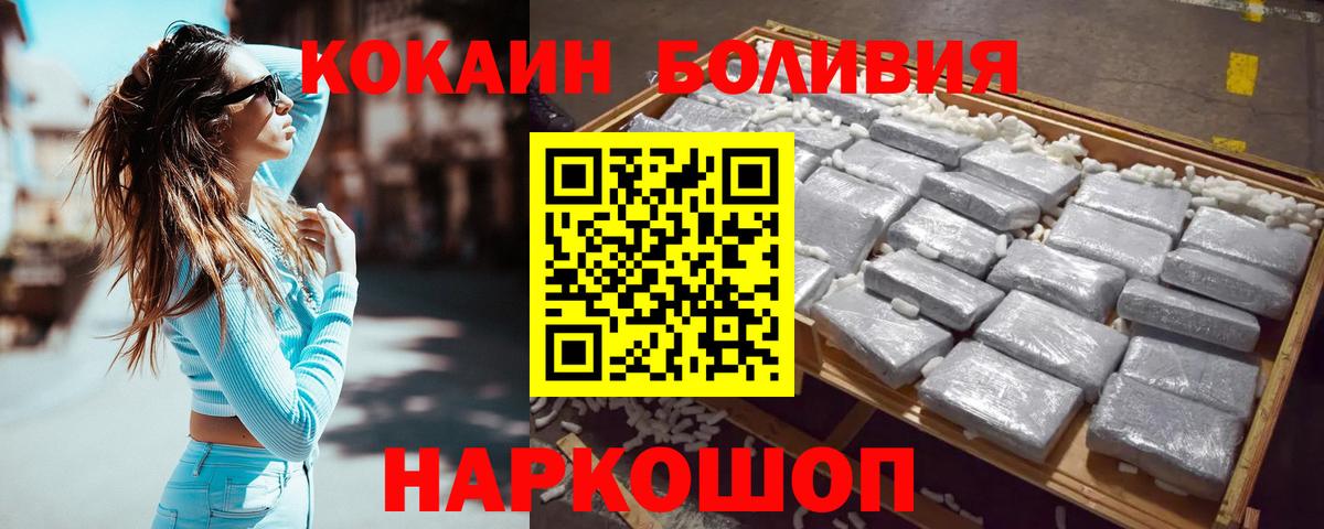 Кокаин Колумбийский  КОКАИН 98%  Звенигород  КОКАИН  Вход с VPN 