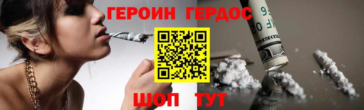 Героин афганец Звенигород