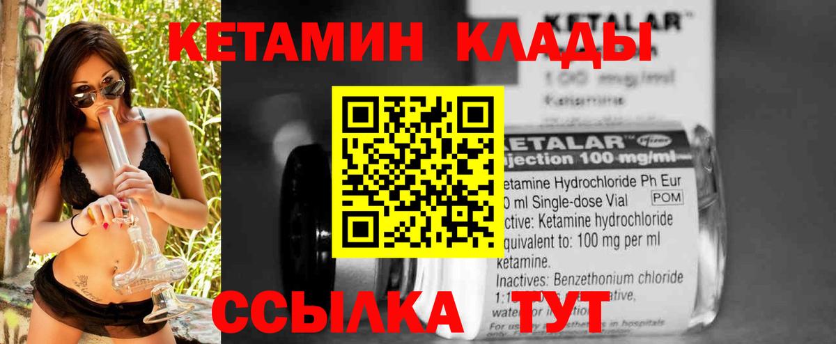 Звенигород  КЕТАМИН ketamine  КЕТАМИН ketamine  Вход с VPN 