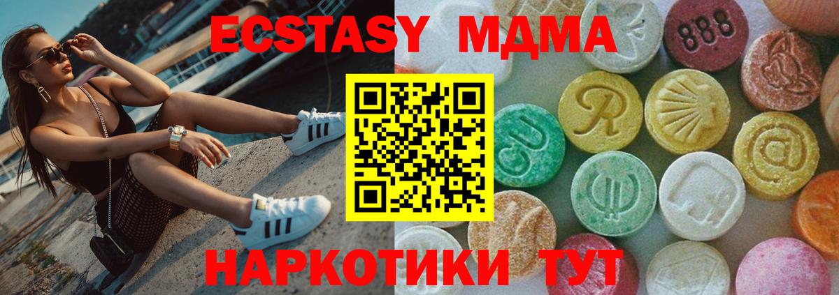 Звенигород  MDMA VHQ  MDMA молли  МДМА  Вход с VPN 