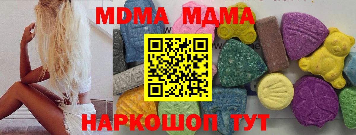 МДМА Molly Звенигород