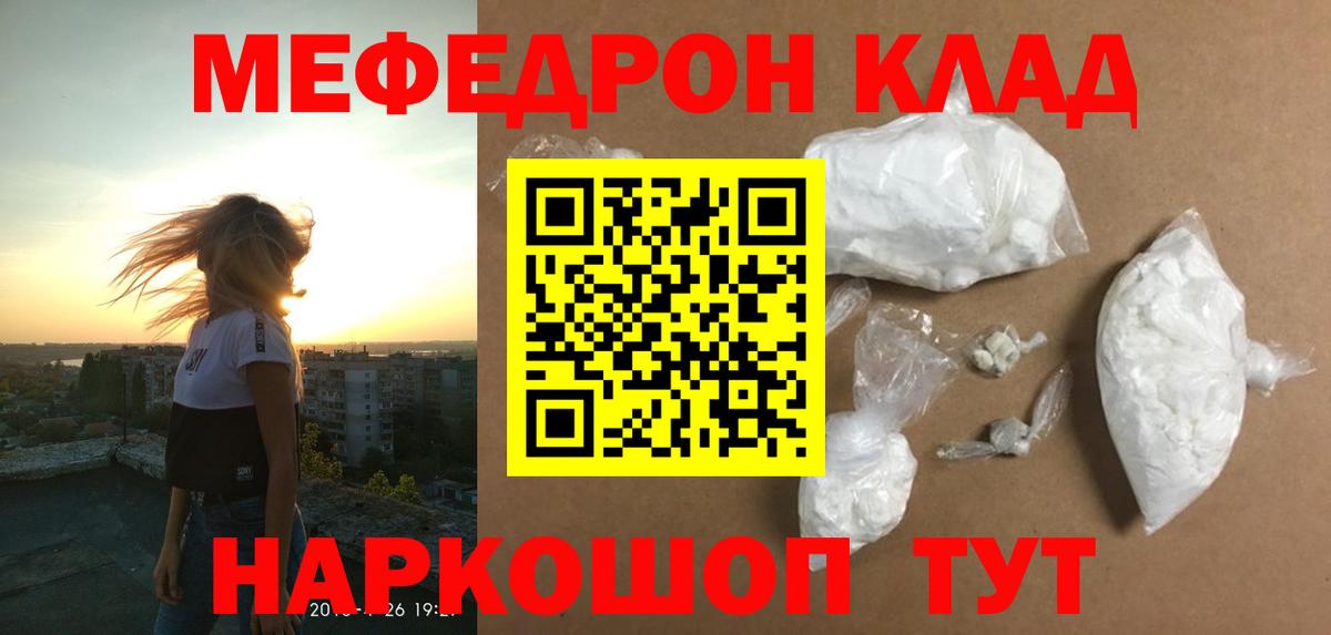Мефедрон мука Звенигород