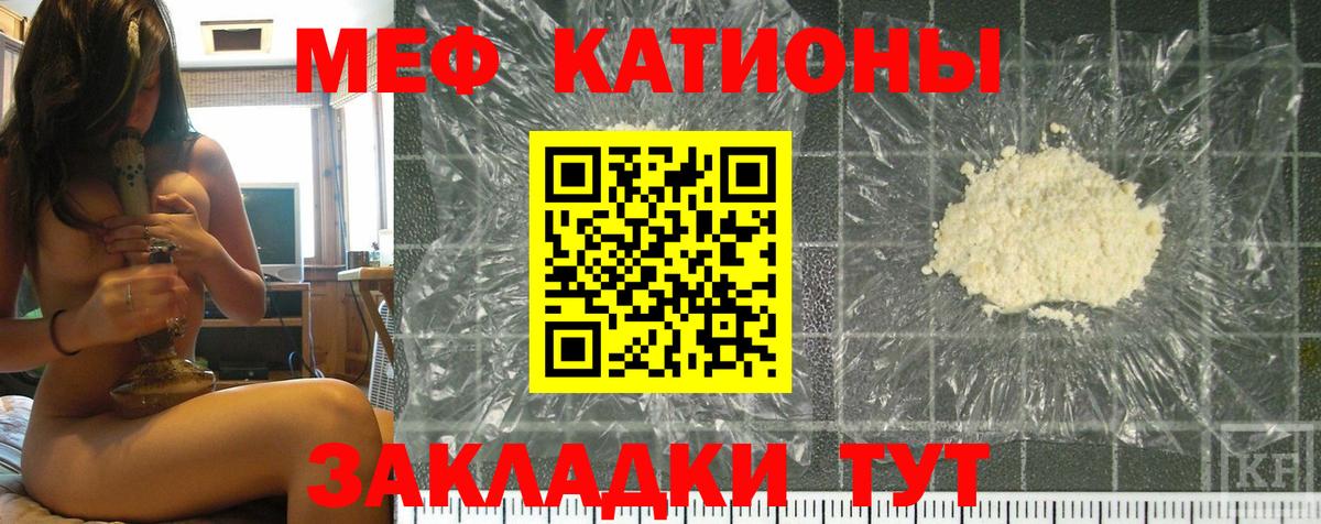 МЕФ  Мефедрон 4 MMC  Вход с VPN  Звенигород 