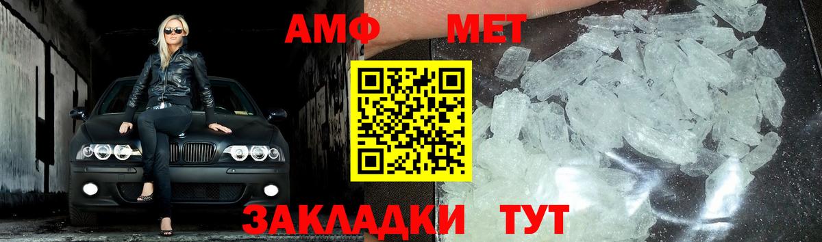 Звенигород  Первитин мет  Метамфетамин  Вход с VPN 