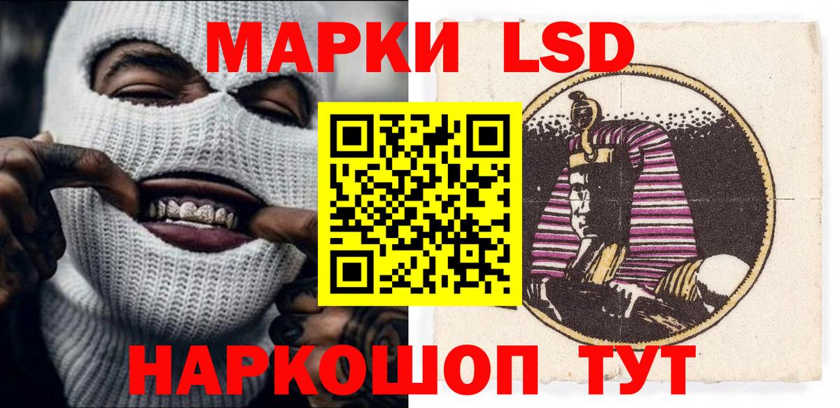 Марки NBOMe 1,8мг  Марки NBOMe 1,8мг  Звенигород  Вход с VPN 