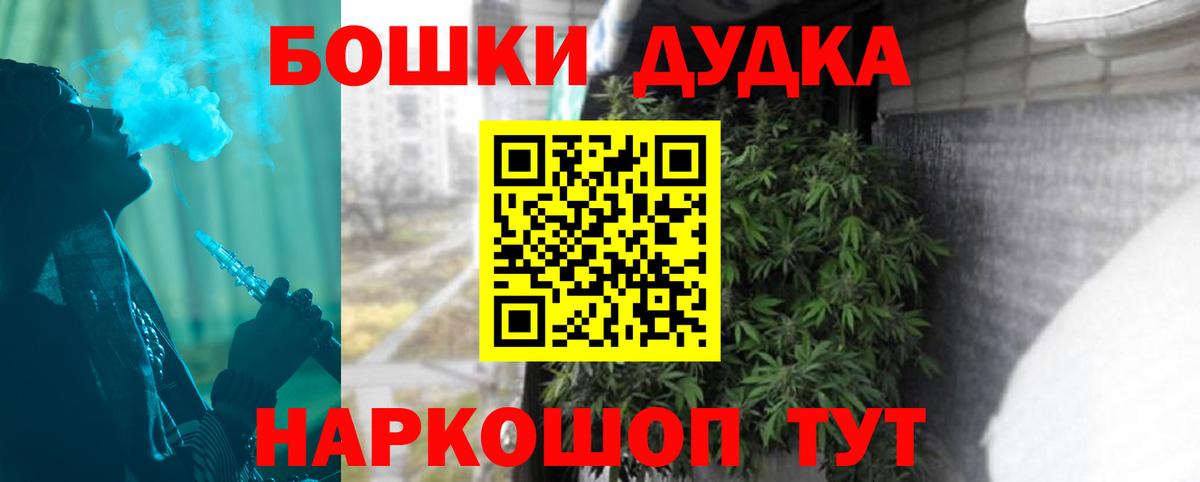 Бошки марихуана OG Kush  Вход с VPN  Канабис THC 21%  Звенигород  Канабис тримм  Марихуана ГИДРОПОН 